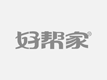 珠海市玖号供应链有限公司